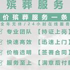 河源稳妥的殡仪服务代理商