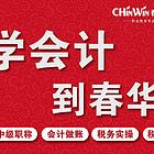 临海会计初级班马上开课了