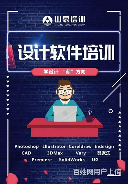 电脑广告设计综合的图片