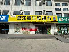 桓台果里镇沿街旺铺出租