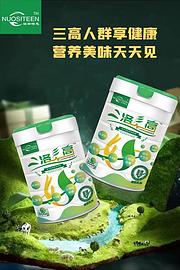 洛彡高复合多能奶粉专利配方降三高奶粉
