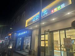 (众旺百铺通)三台上升街新装面包店转让可带技术