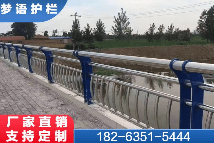 河道护栏