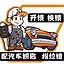 葛店嘉创汽车电子锁业