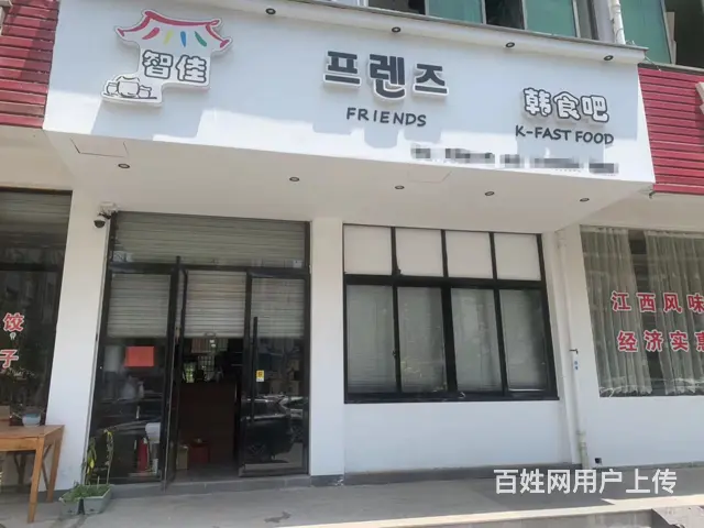 （易转推荐）金东区沿街好位置韩国料理店转让！的图片