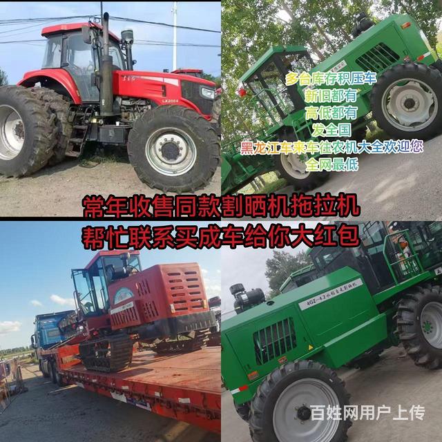 常年出售及求购多台多品牌割晒机拖拉机全网比低发全国的图片
