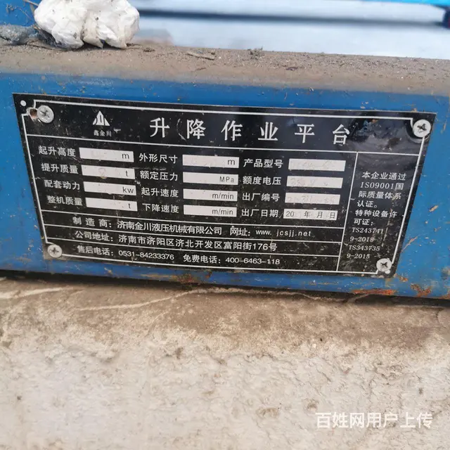 升降平台的图片