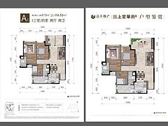 0首付，实得114平
