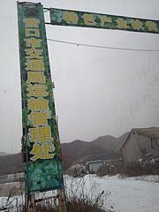 全国收售二手大棚