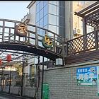 （众铺精选）3550嘉兴农庄客栈承包或寻合作带餐饮野炊烧烤园