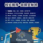 零基础学习计算机办公设计淄博张店