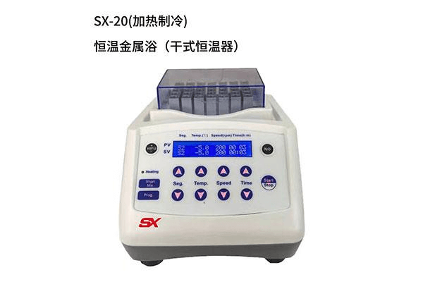 混匀仪