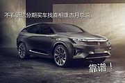 征信不好分期买新车二手车零首付购车不看征信以租代购