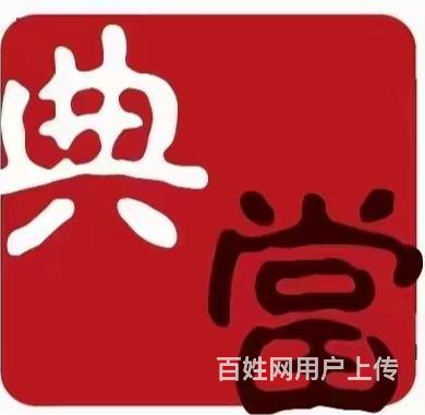 葫芦岛寄售行典当行培训多少钱的图片