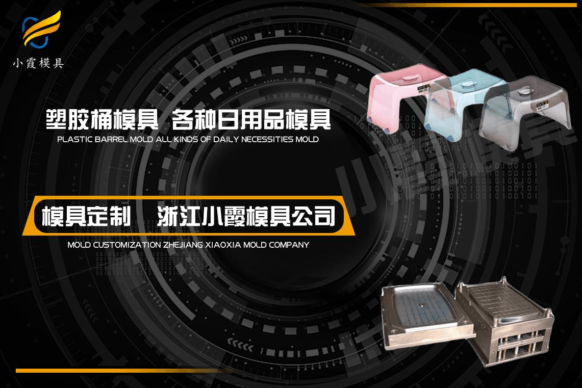 定制塑胶日用品模具