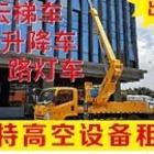 肇庆实惠的路灯车出租业务详情
