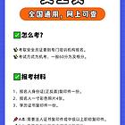 保定安全员报名需要的报名材料