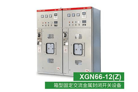 XGN6612Z箱