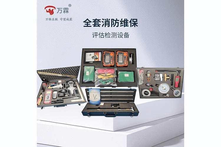 消防检测设备消防维护保养