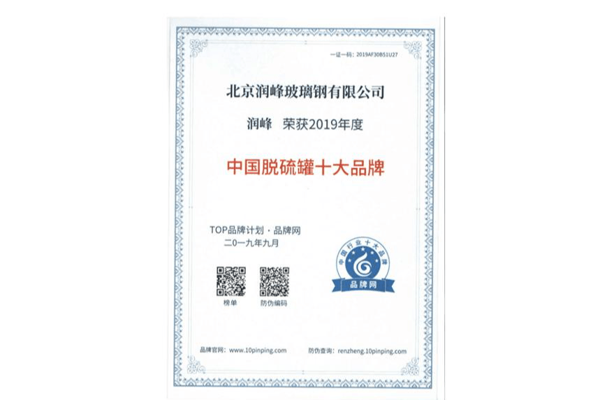 中国脱硫罐品牌
