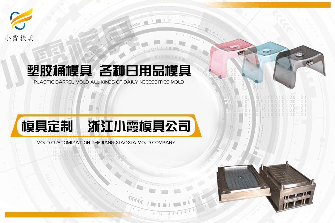 订制日用品注塑模具