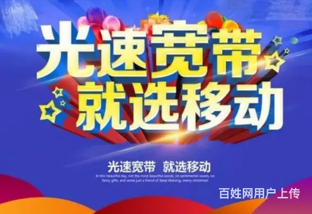 嘉兴宽带安装490元两年 - 图片 1