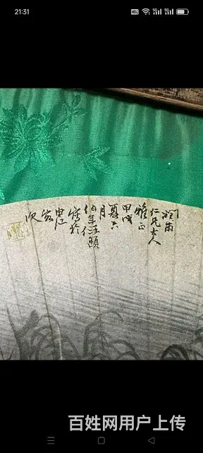 作者：著名近代杰出画家【任伯年】清末著名画家，【海 - 图片 5