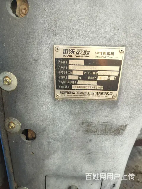 10年雷沃950 - 图片 4