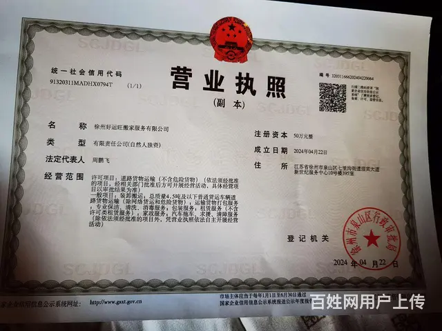 搬家 - 图片