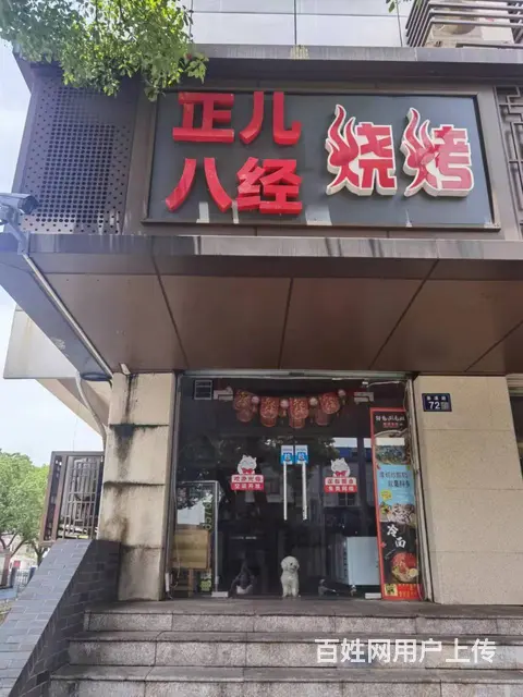 淘铺铺免费推荐  昆山陆家菉溪路烧烤店转让 - 图片 2
