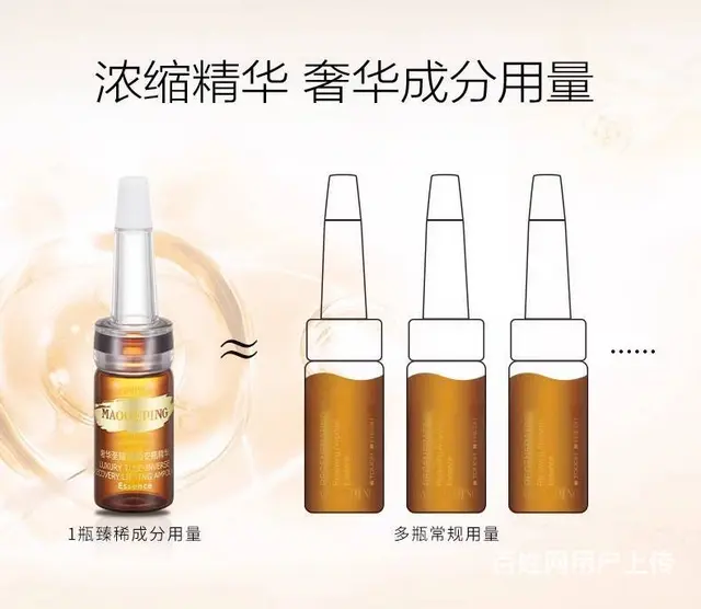 毛戈平至臻紧颜安瓶精华，品牌代发 - 图片 6