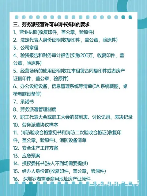 办理后置许可证 出版物医疗器械 提供地址和代办！ - 图片 1