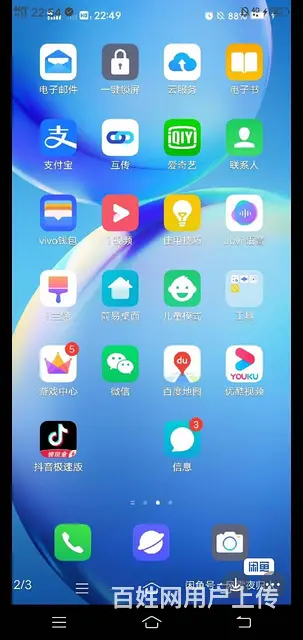 【搞定了！】换新手机了出一个九成自用二手机y70s，8+12 - 图片 3