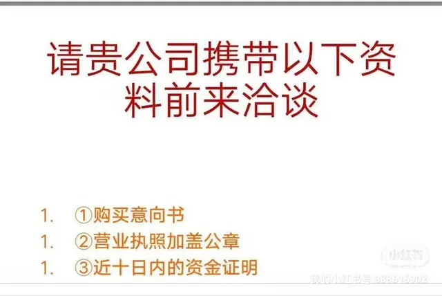 珠海市中心旧改商住地项目51000平方，建筑面积31万平方 - 图片