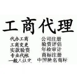 浙江自贸区专业注册油品公司，办理危化证，代理记账 - 图片 4