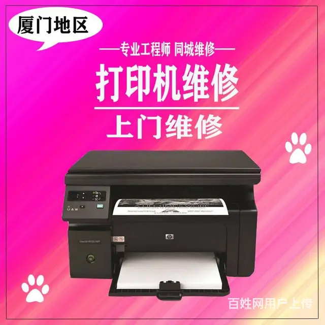 厦门殿前附近上门修打印机复印机加粉加墨换硒鼓墨盒配 - 图片