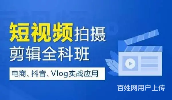 赤峰视频后期 短视频文案、拍摄、剪辑培训学校 - 图片 6