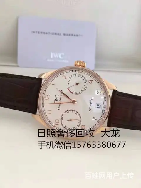 莒县首饰回收金条回收15763380677回收黄金 - 图片 5