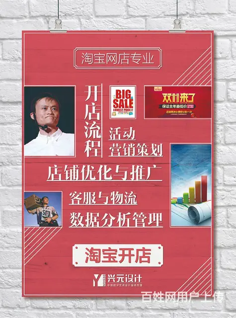海宁淘宝美工培训班 海宁哪里可以学淘宝 - 图片