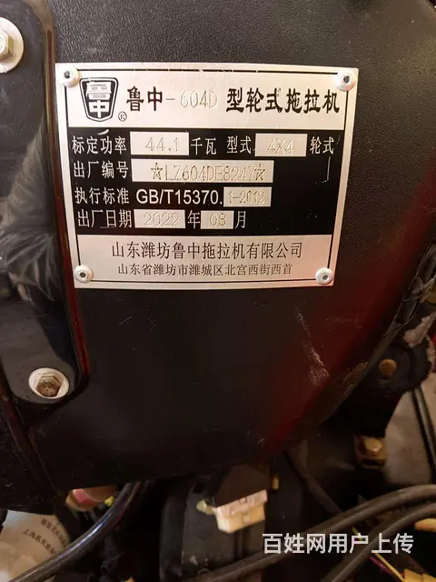 【搞定了！】鲁中604 - 图片 2