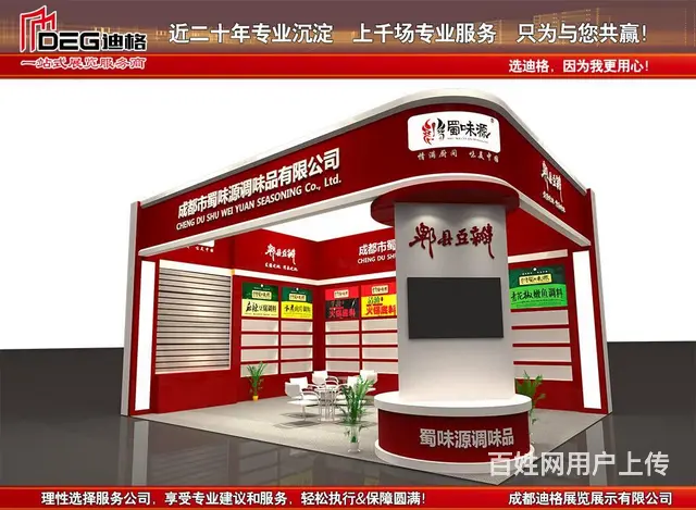 四川校史馆策划设计施工 - 图片