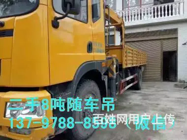 二手15年徐工8吨随车吊转让13797888598 - 图片 1