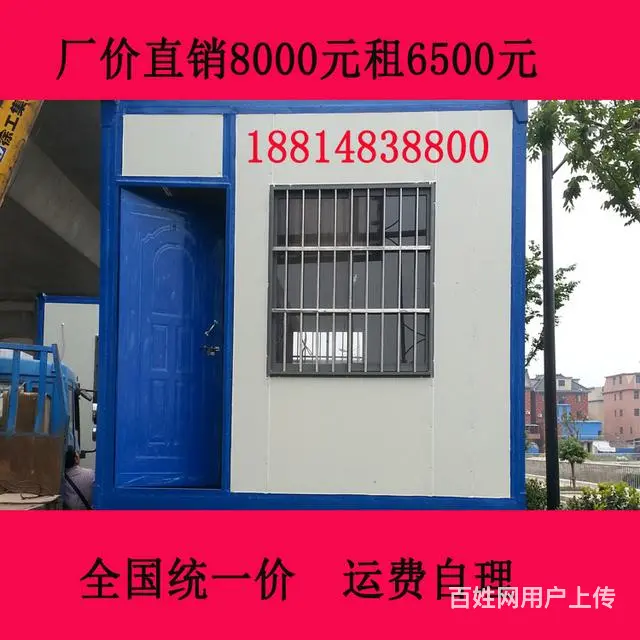 邵兴住人集装箱出售出租是什么价格的图片