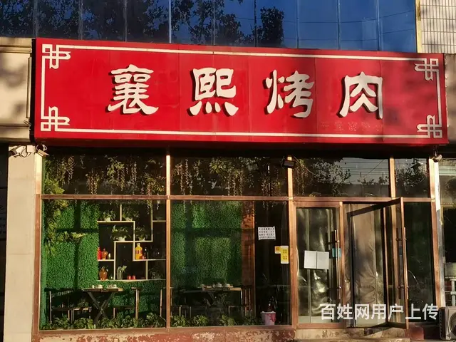 急转开元南路黄金位置餐饮店低价转让 - 图片 1