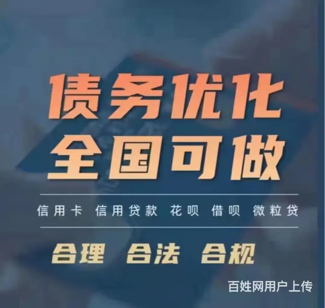 常州*网贷协商分期债务优化 - 图片 3