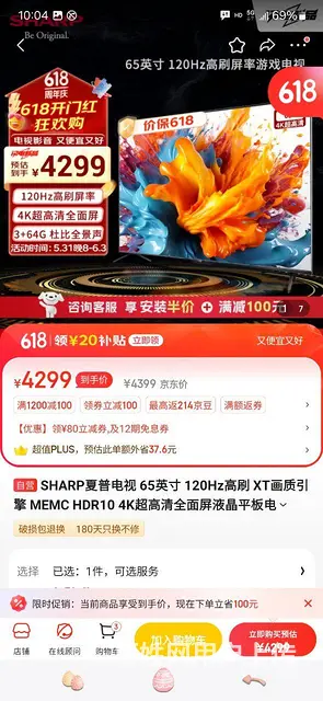 出售全新夏普电视。一次没用过。原包装 - 图片