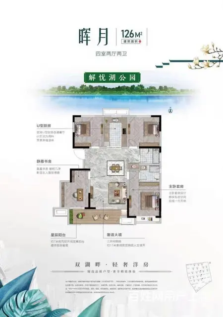 东区中钰翡翠天境潘安湖送车科文学院旁四室房源高铁1 - 图片 10