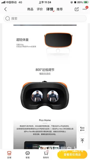 vr头盔2k屏 基本全新 - 图片 5