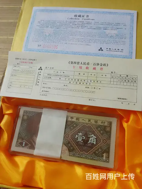 钞票 - 图片 4