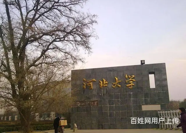 【分享】河北大学翻译硕士英语笔译英语口译MTI考研 - 图片